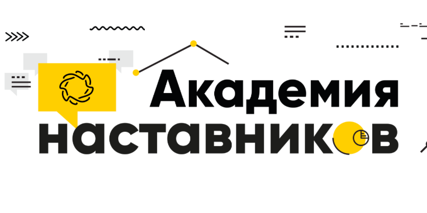 В ХМАО открыла свои двери Региональная школа Академии наставников